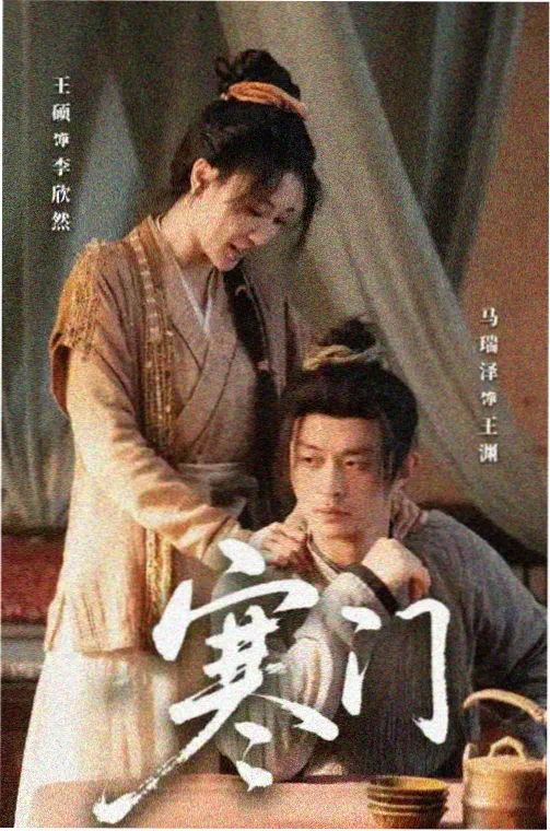 余生有涯第1集 免费观看